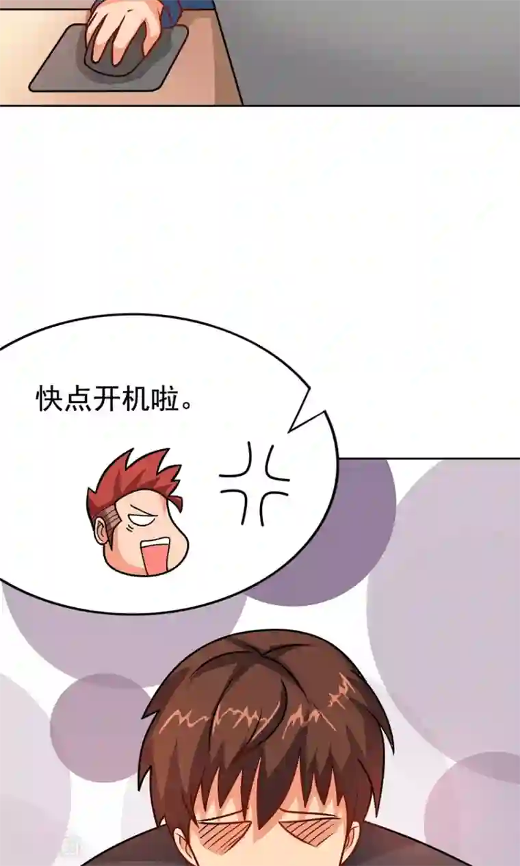 脱团了么第7话 我的兄弟叫自强