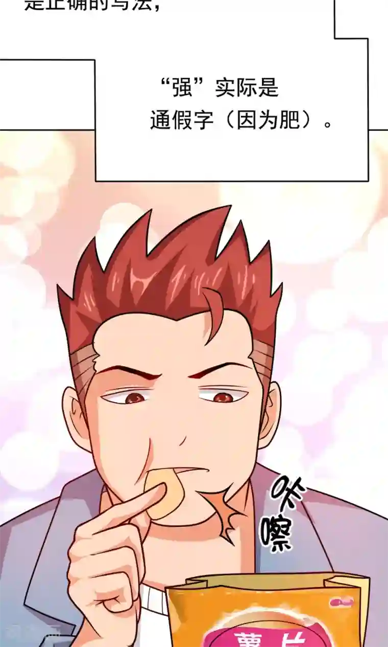 脱团了么第7话 我的兄弟叫自强