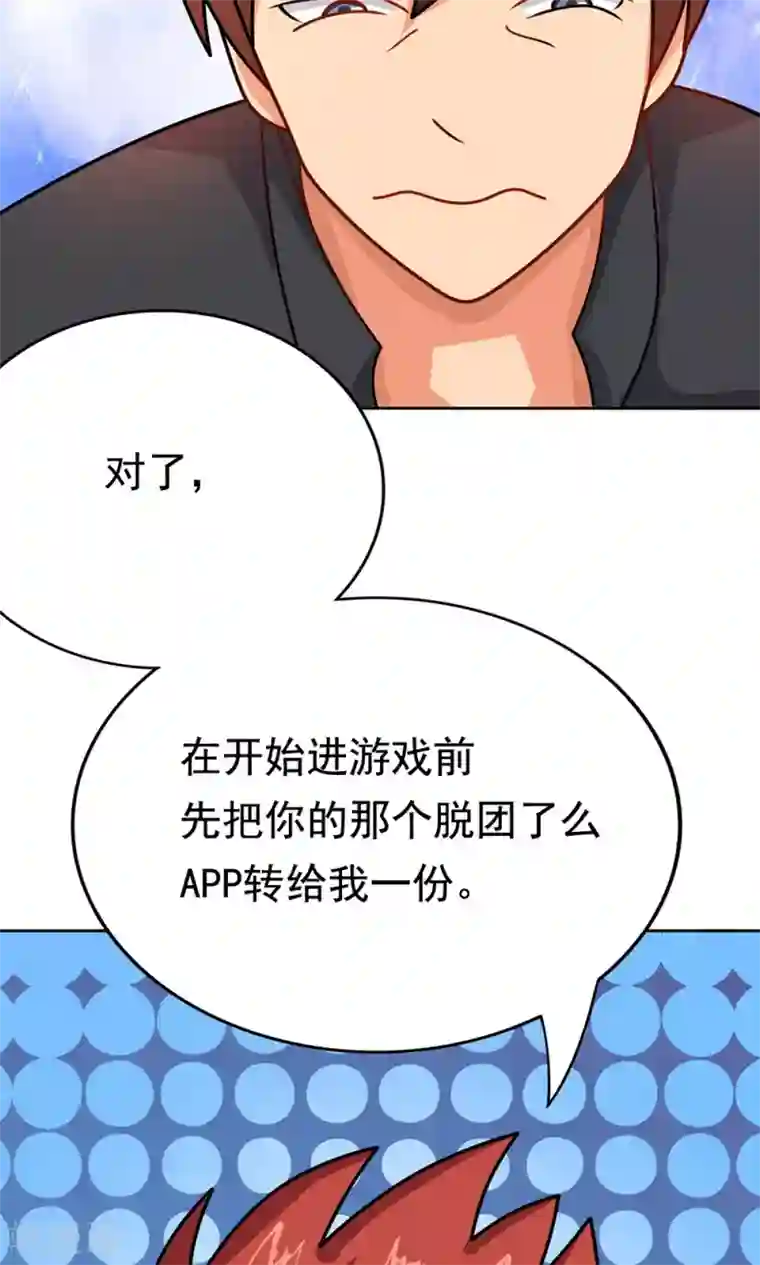 脱团了么第7话 我的兄弟叫自强