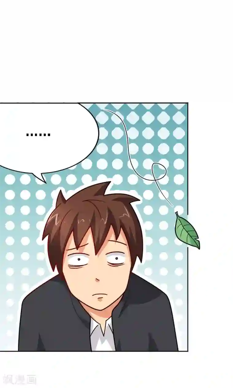 脱团了么第7话 我的兄弟叫自强