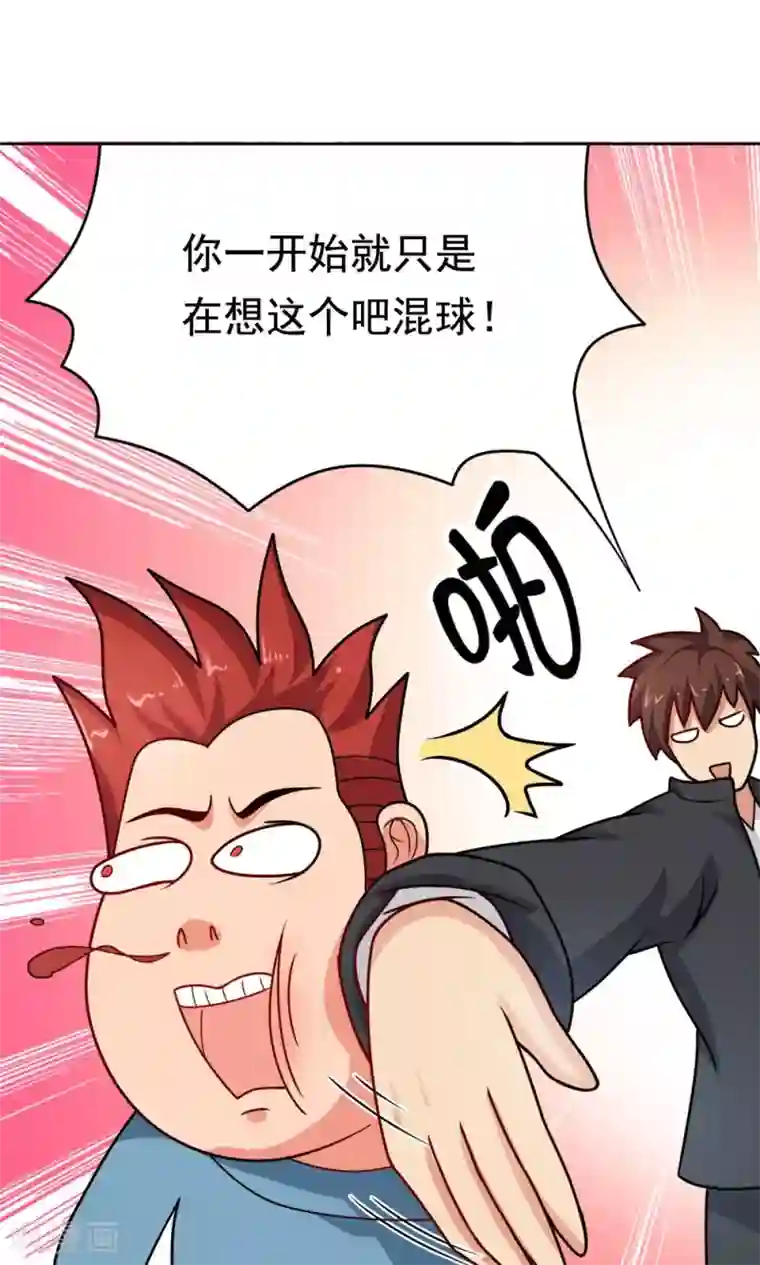 脱团了么第7话 我的兄弟叫自强