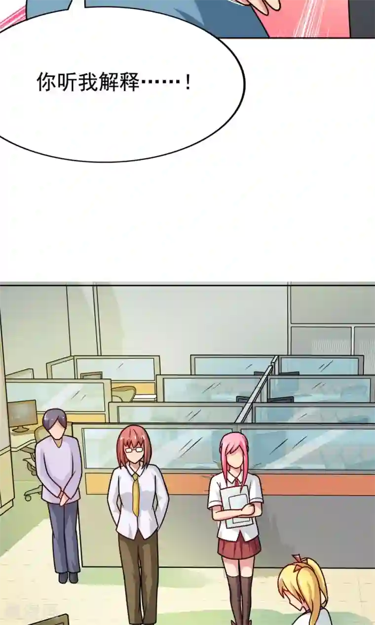 脱团了么第7话 我的兄弟叫自强