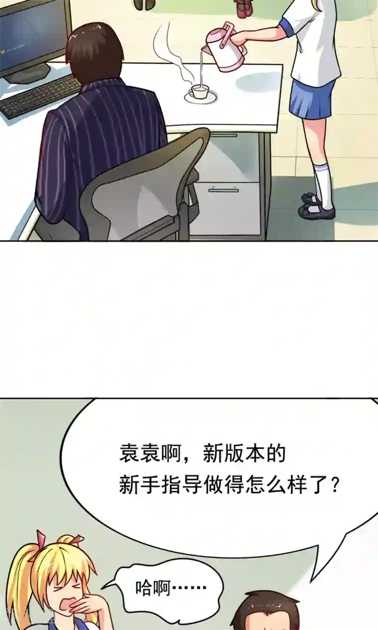 脱团了么第7话 我的兄弟叫自强