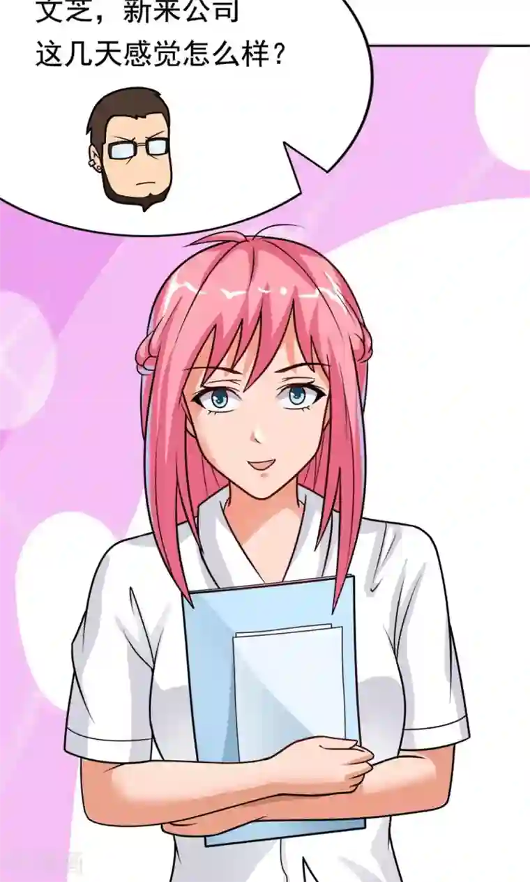 脱团了么第7话 我的兄弟叫自强