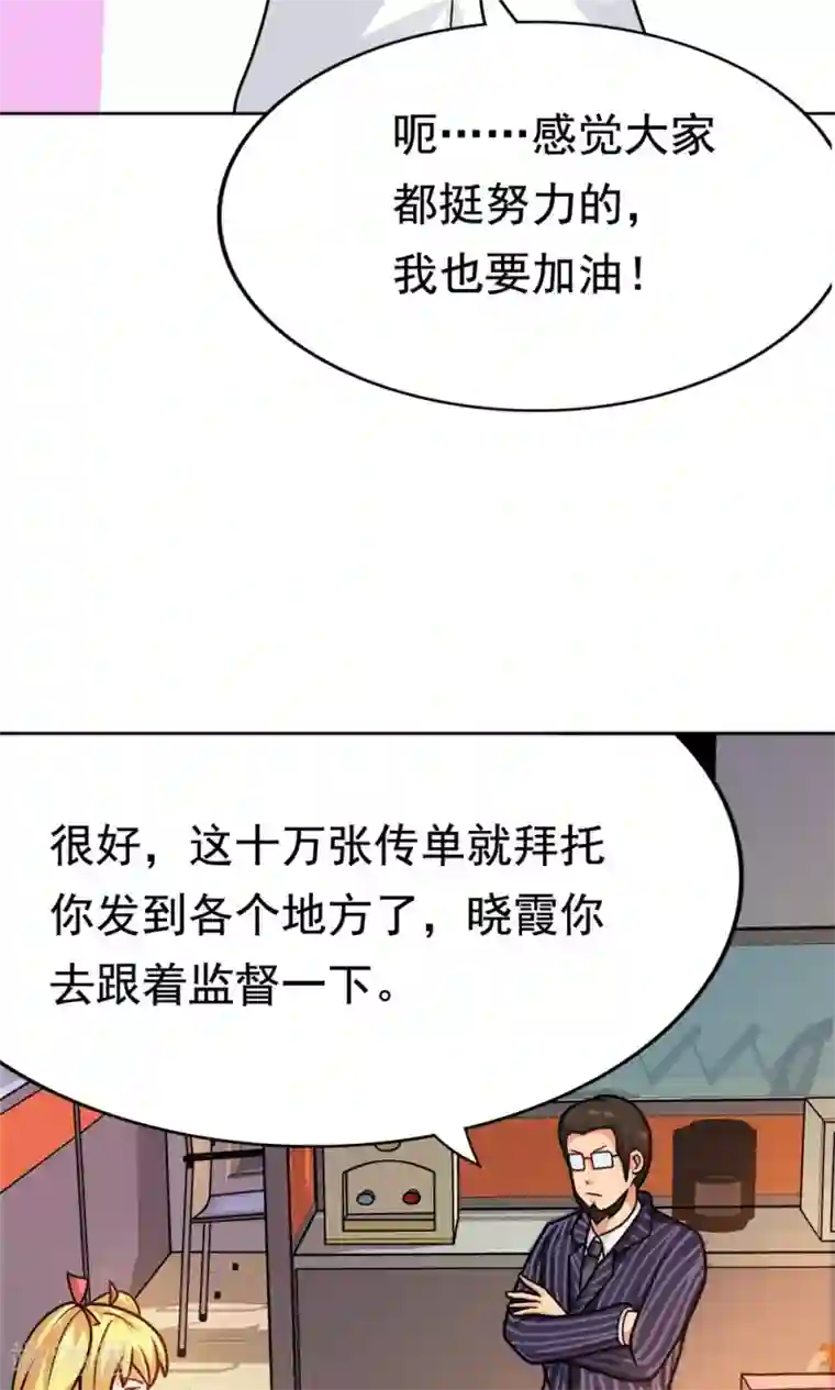 脱团了么第7话 我的兄弟叫自强