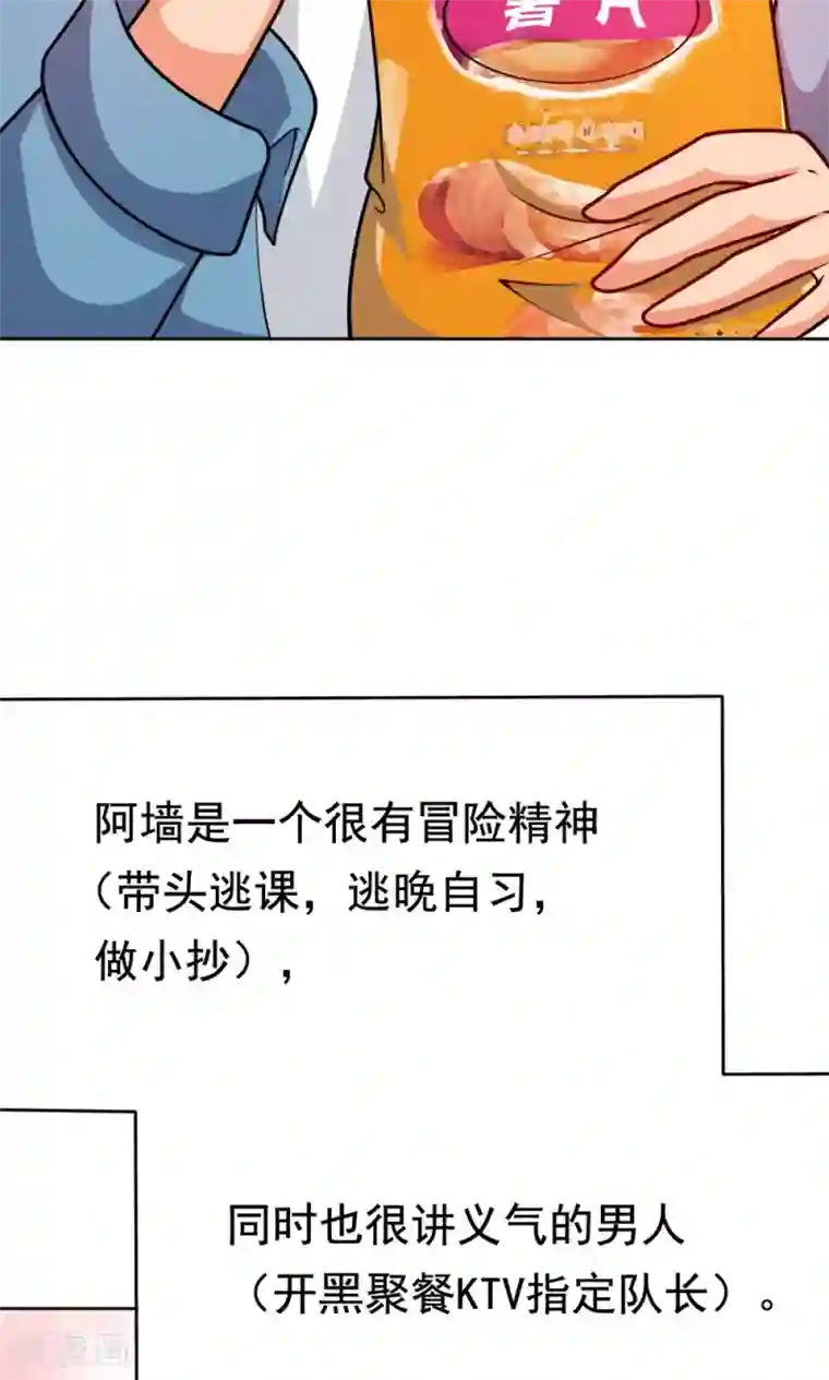 脱团了么第7话 我的兄弟叫自强