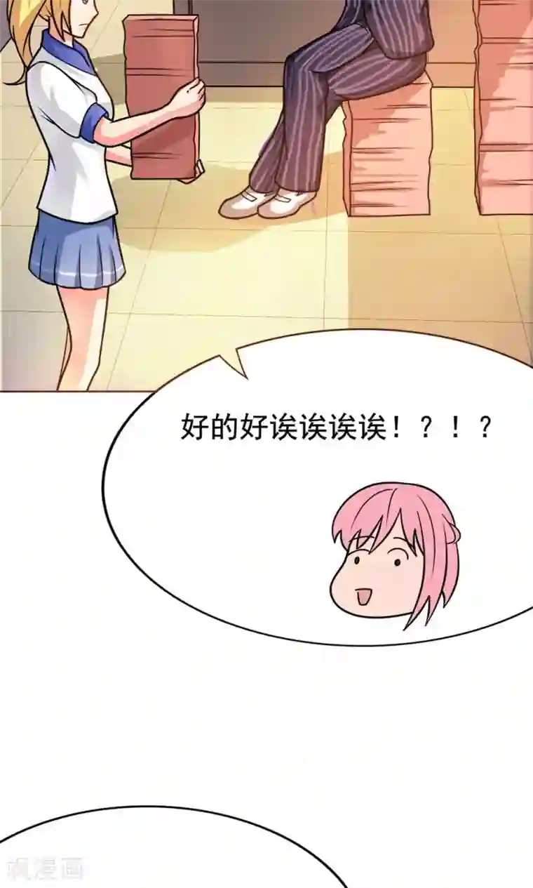 脱团了么第7话 我的兄弟叫自强