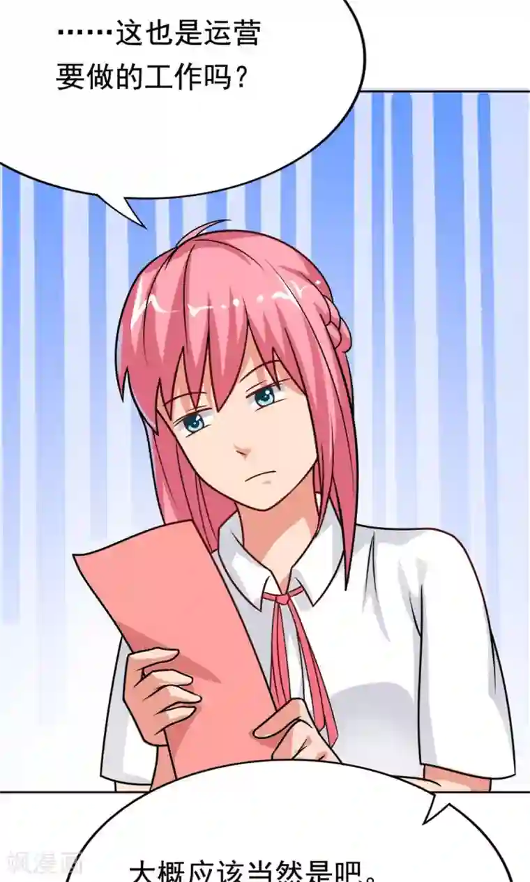 脱团了么第7话 我的兄弟叫自强