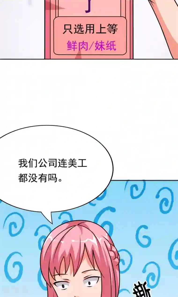 脱团了么第7话 我的兄弟叫自强