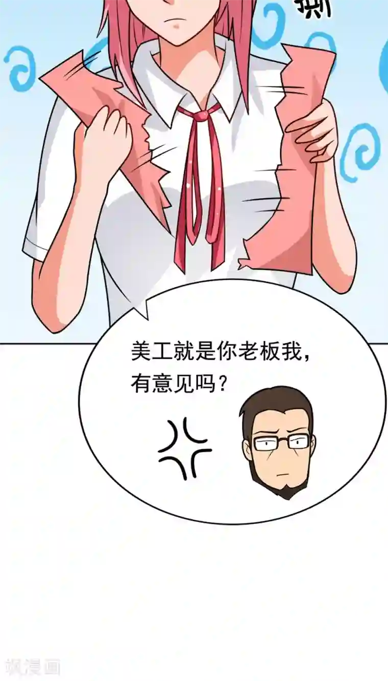 脱团了么第7话 我的兄弟叫自强