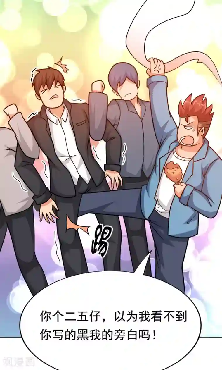 脱团了么第7话 我的兄弟叫自强