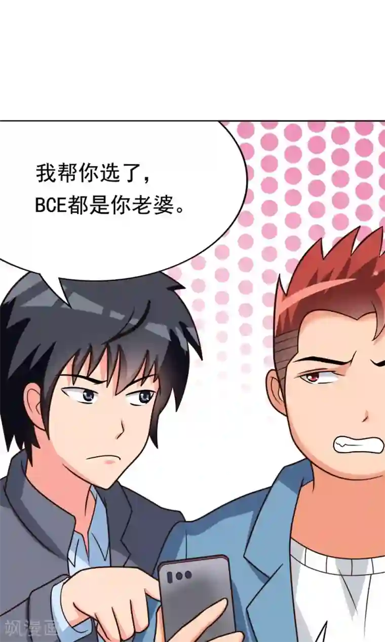 脱团了么第8话 肥肠豹已经不想笑了