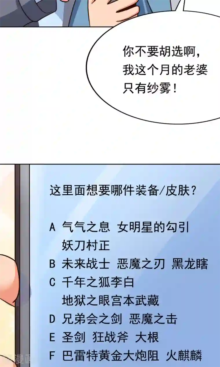 脱团了么第8话 肥肠豹已经不想笑了