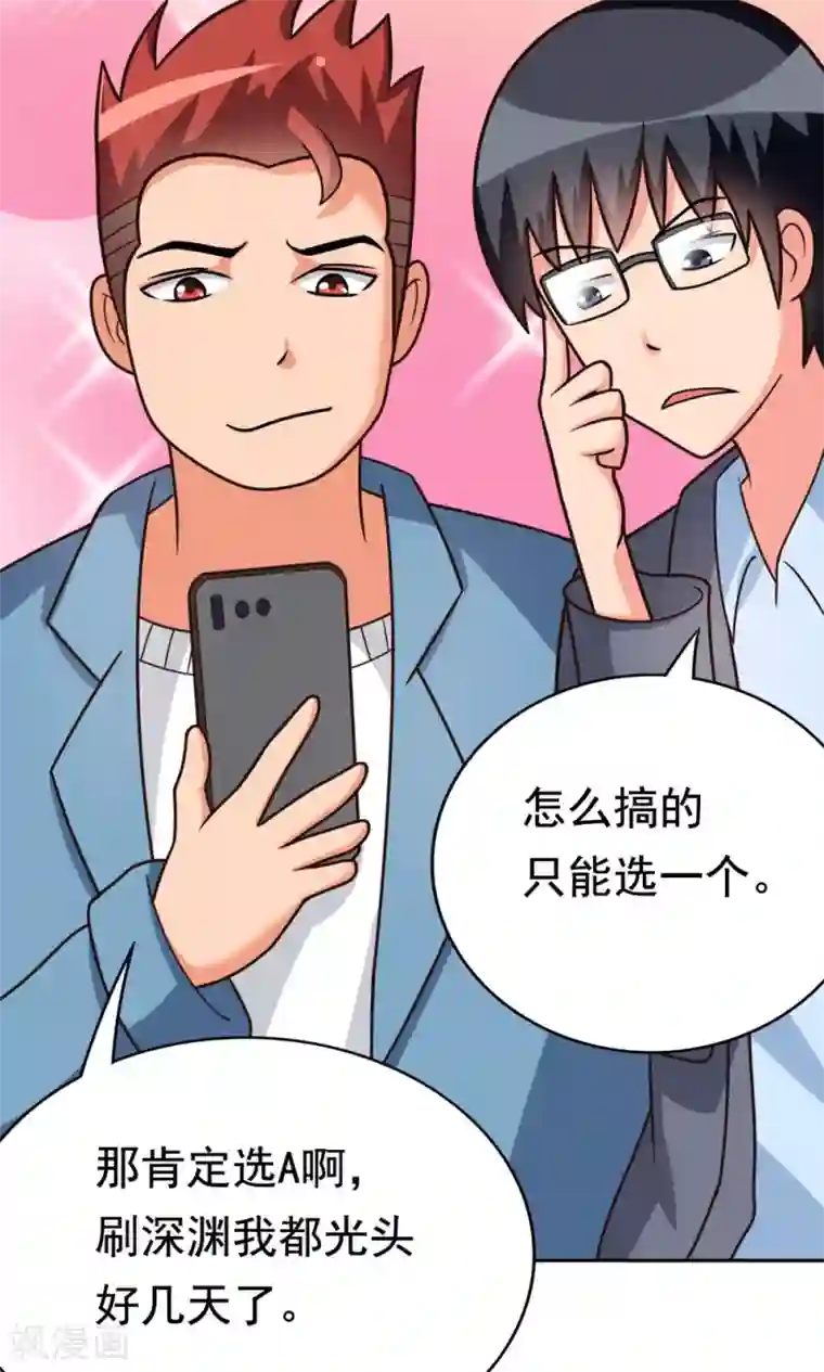 脱团了么第8话 肥肠豹已经不想笑了