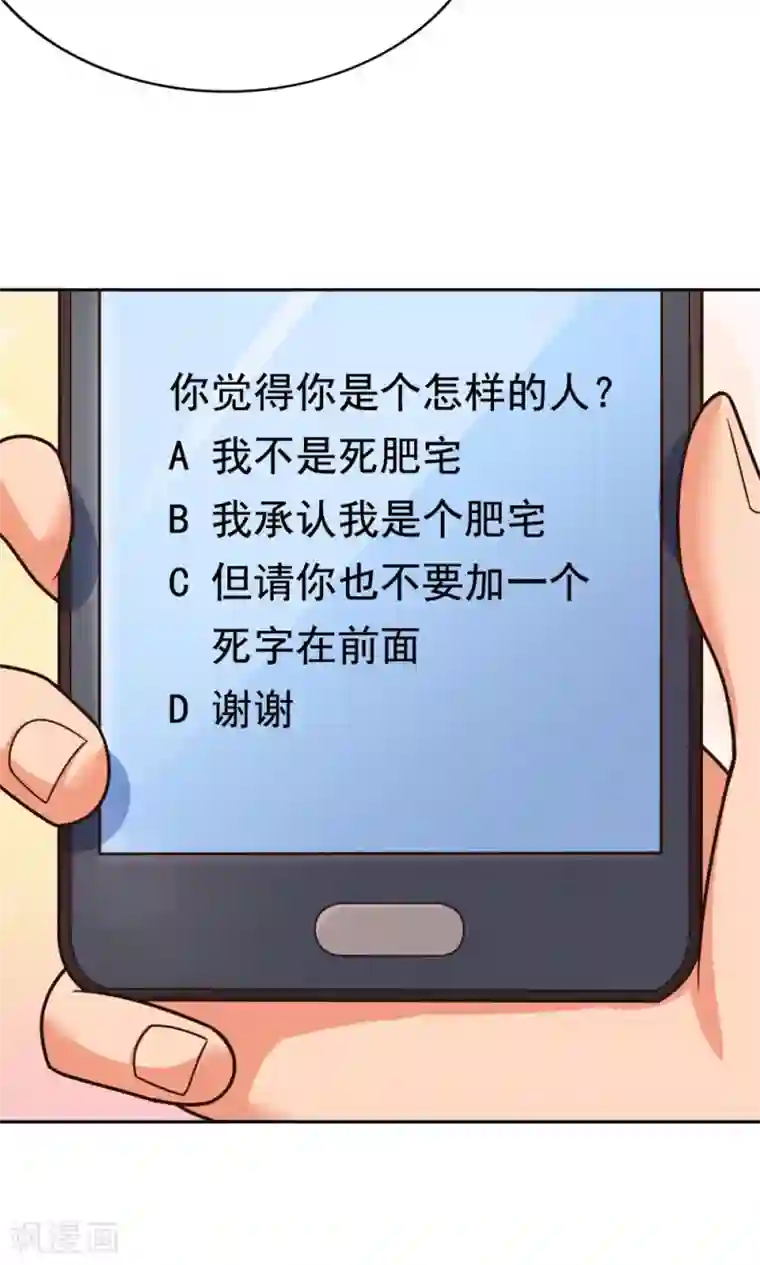 脱团了么第8话 肥肠豹已经不想笑了