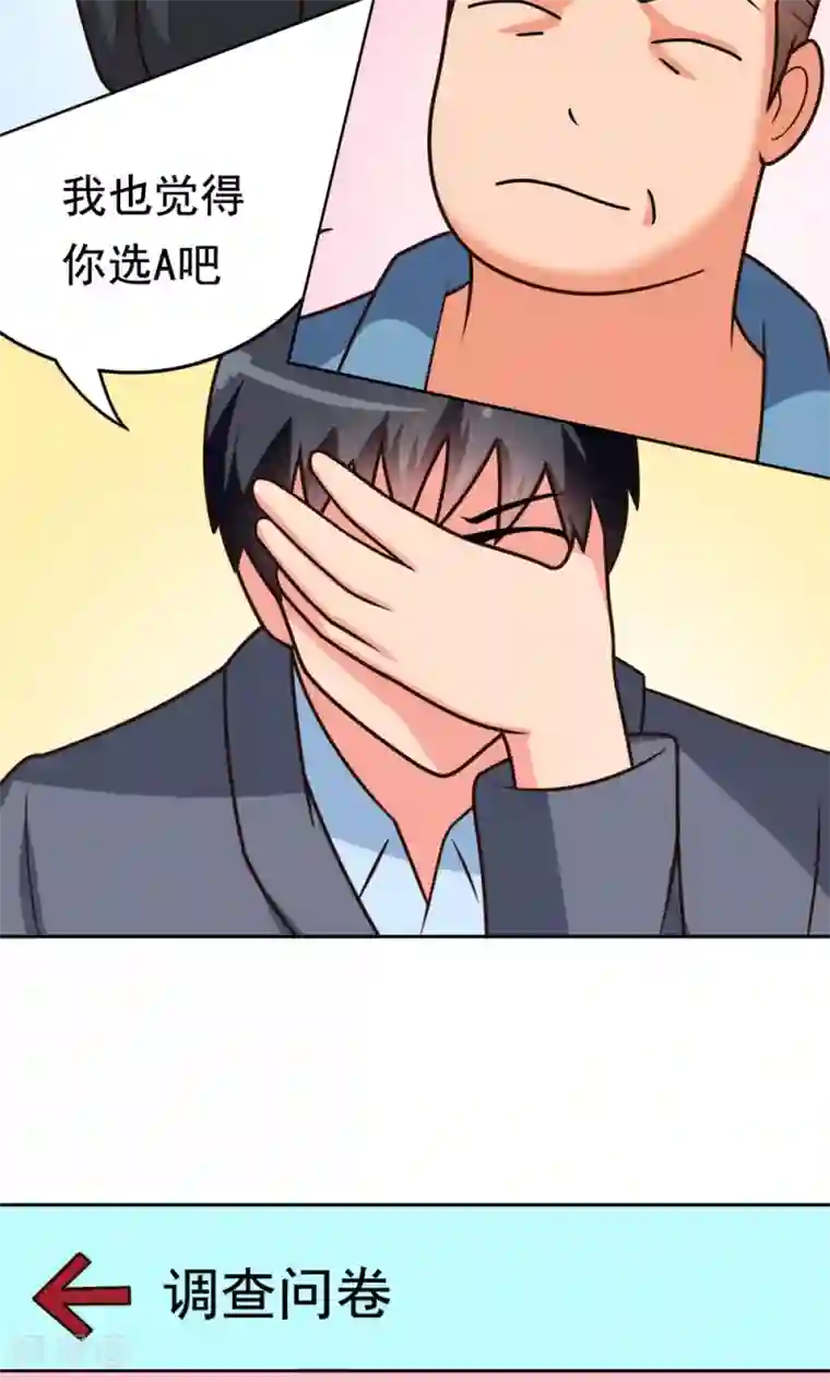 脱团了么第8话 肥肠豹已经不想笑了