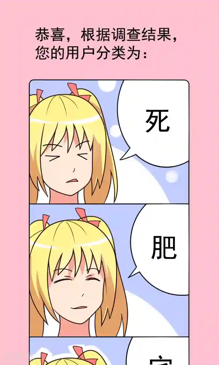 脱团了么第8话 肥肠豹已经不想笑了