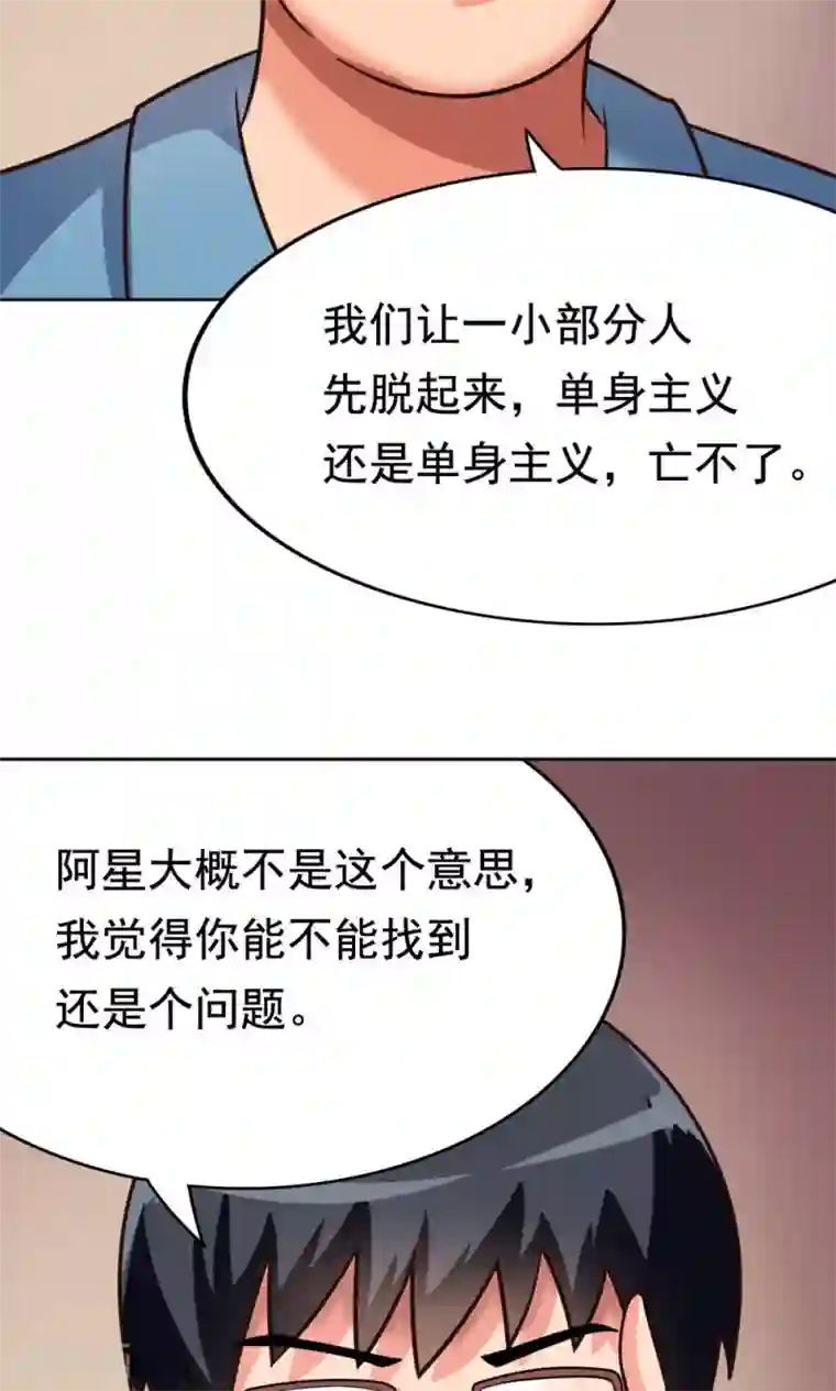 脱团了么第8话 肥肠豹已经不想笑了