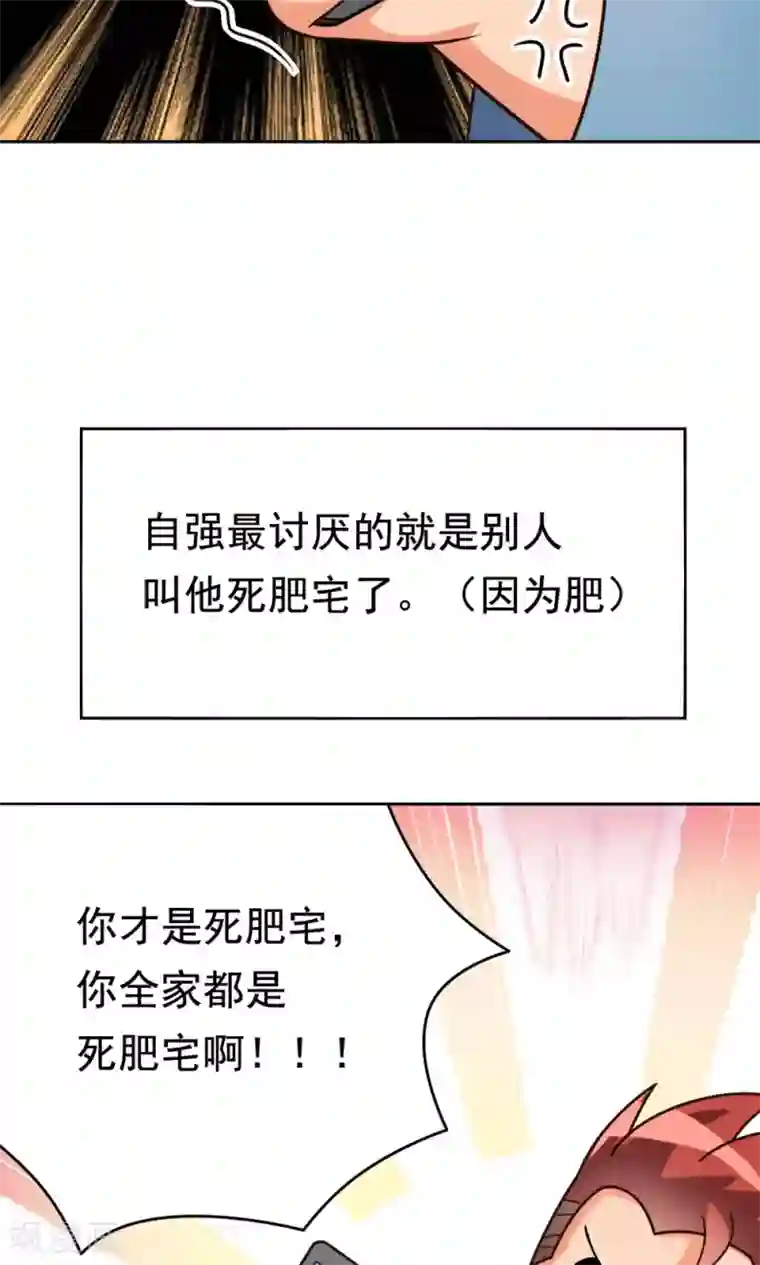 脱团了么第8话 肥肠豹已经不想笑了