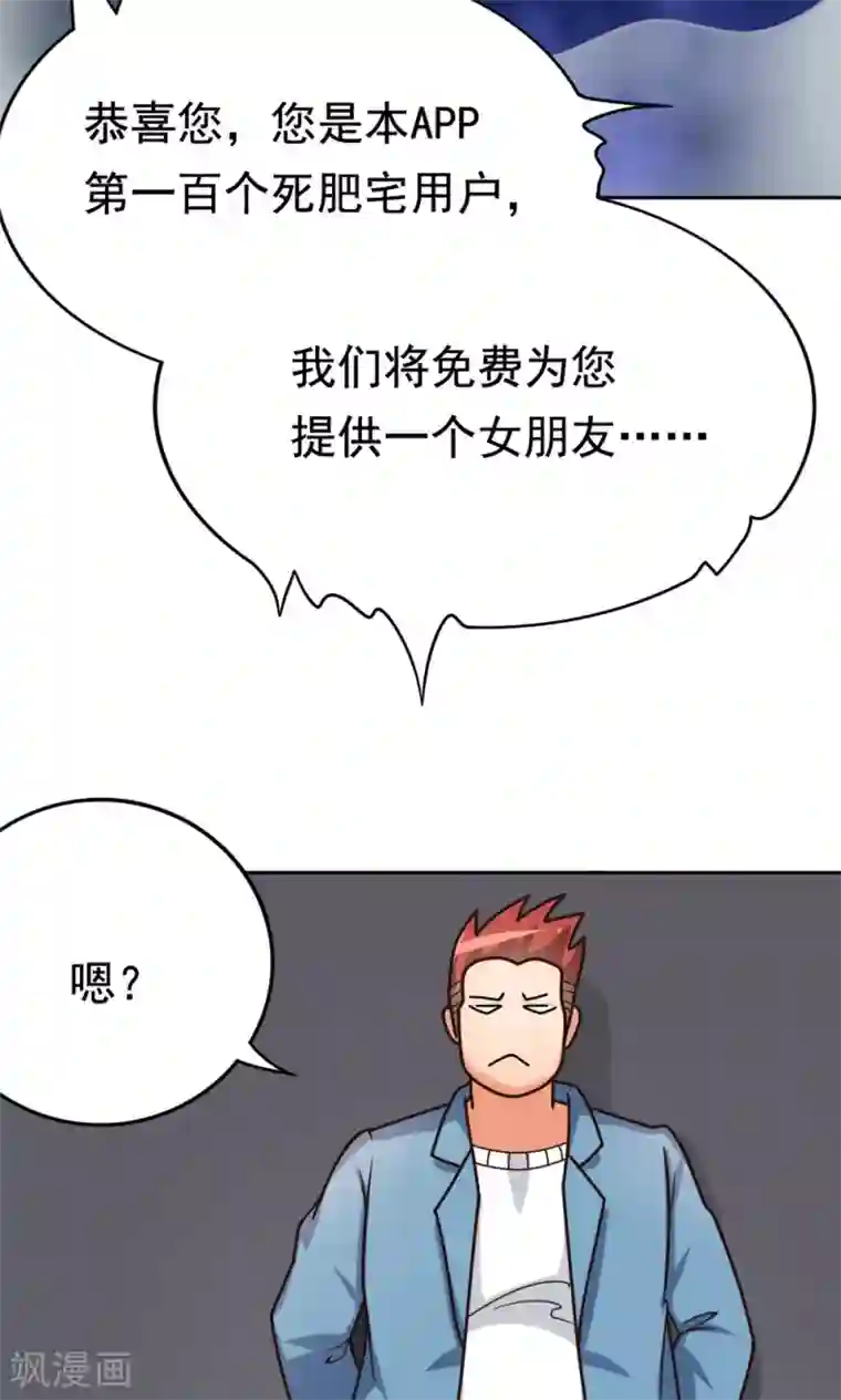 脱团了么第8话 肥肠豹已经不想笑了