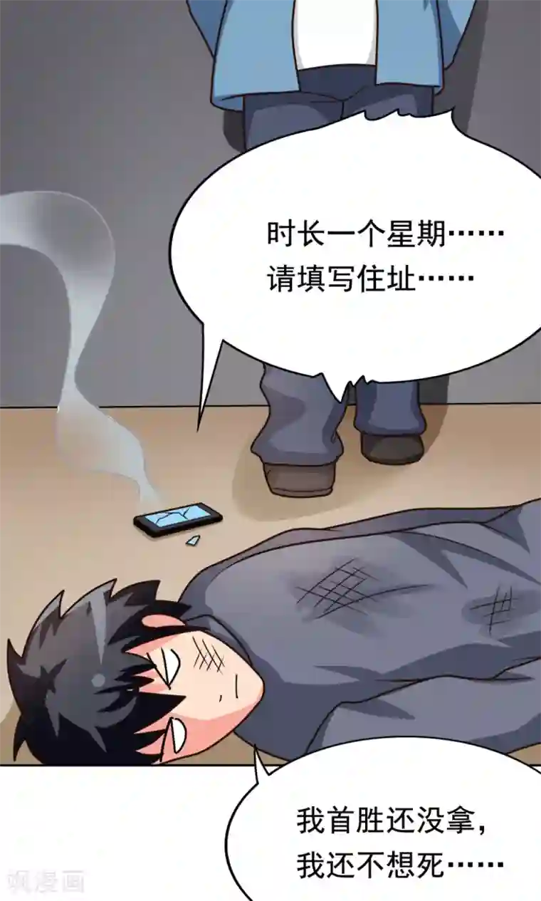 脱团了么第8话 肥肠豹已经不想笑了