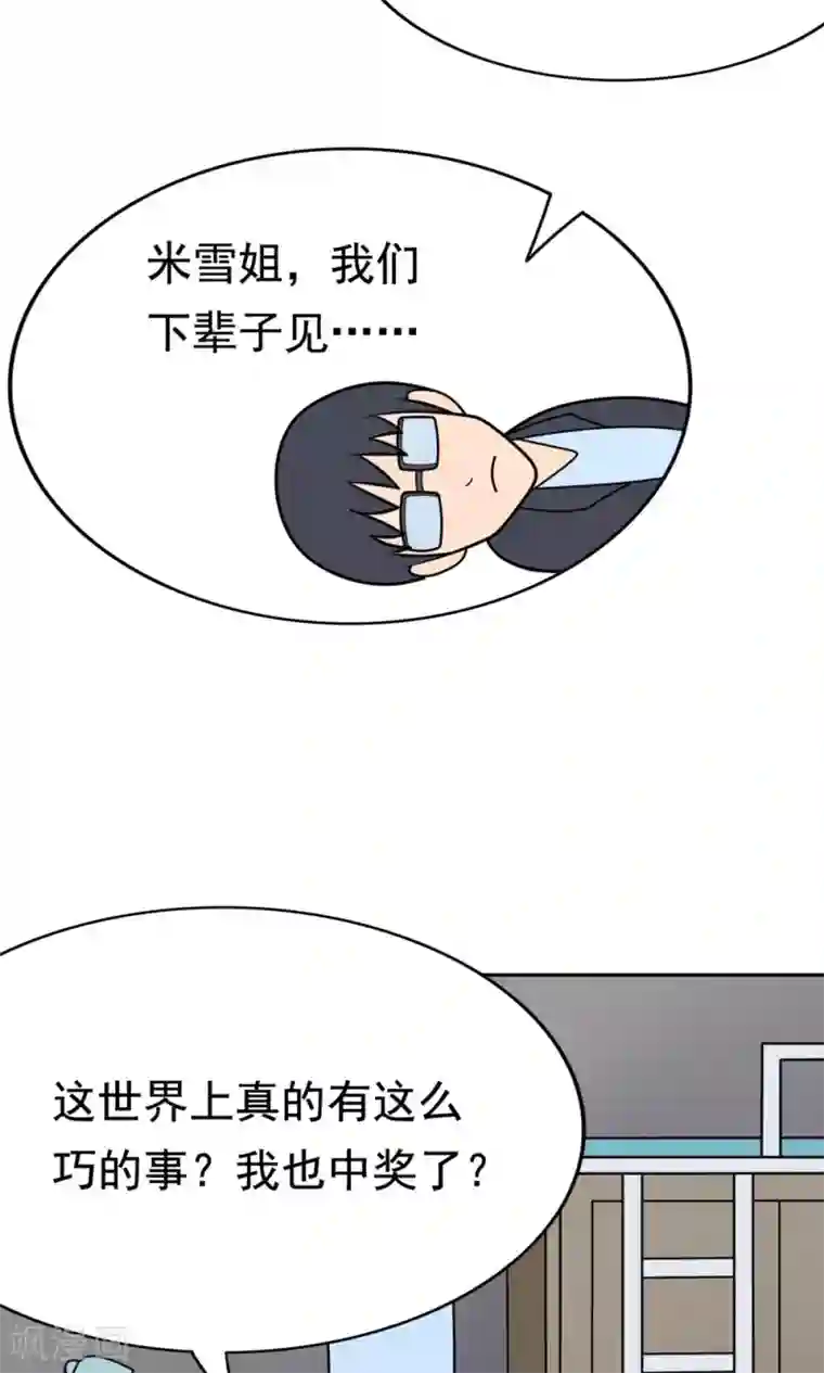 脱团了么第8话 肥肠豹已经不想笑了