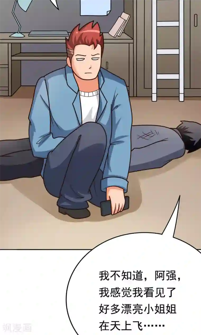 脱团了么第8话 肥肠豹已经不想笑了