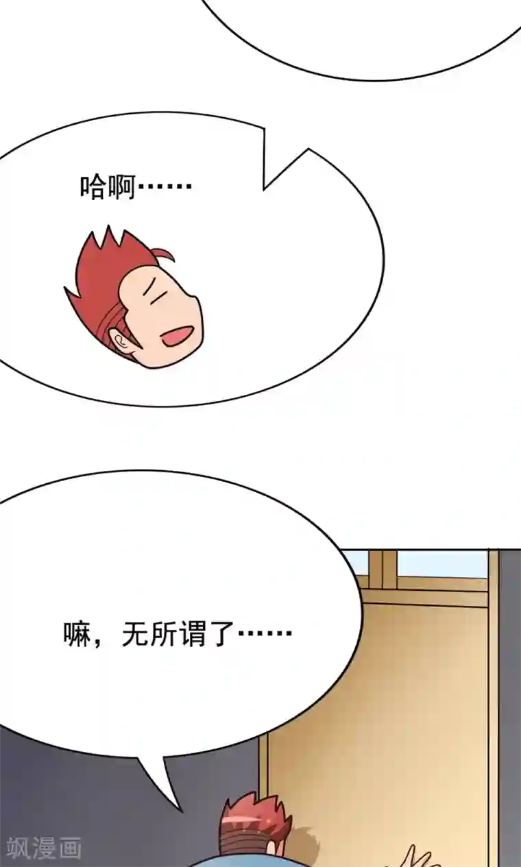 脱团了么第8话 肥肠豹已经不想笑了