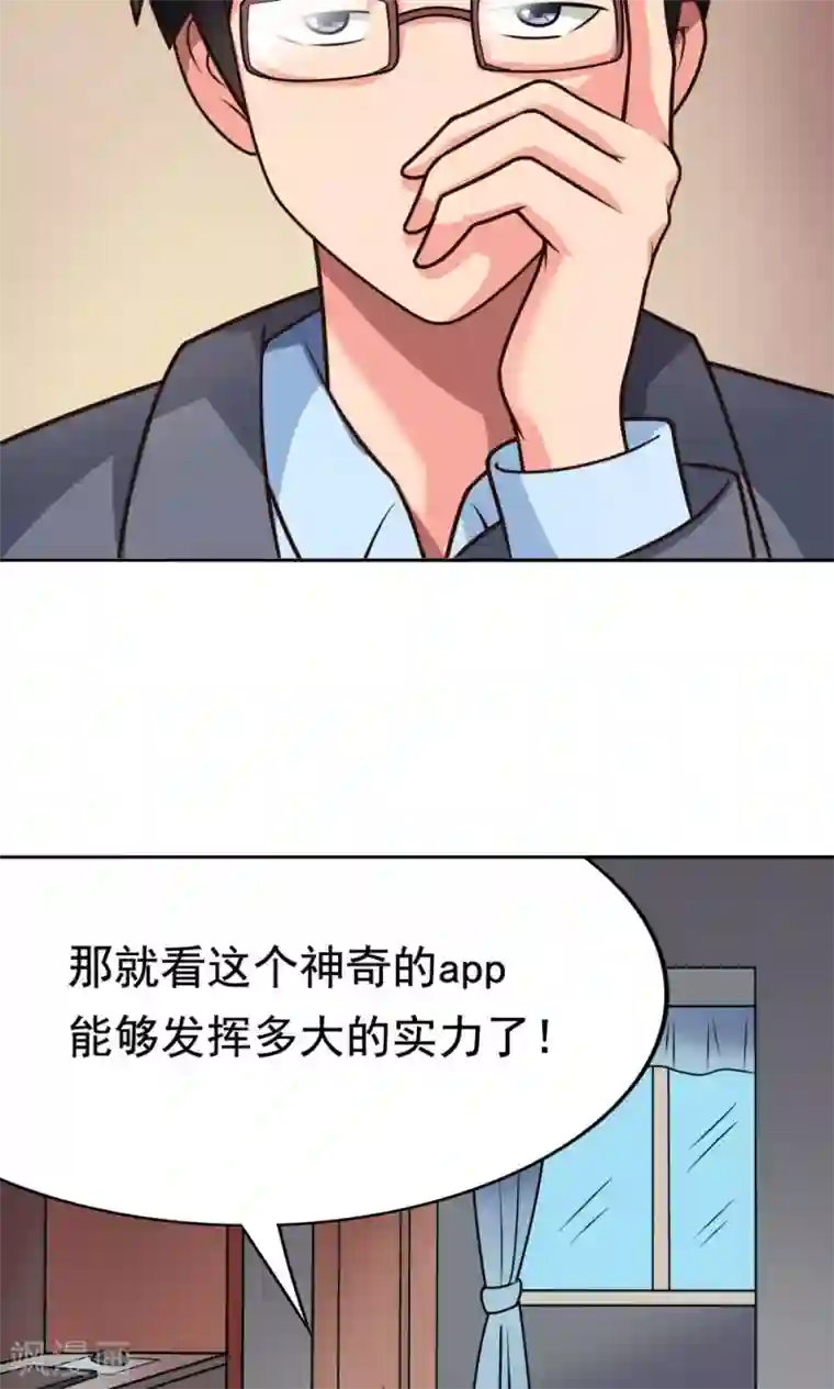 脱团了么第8话 肥肠豹已经不想笑了