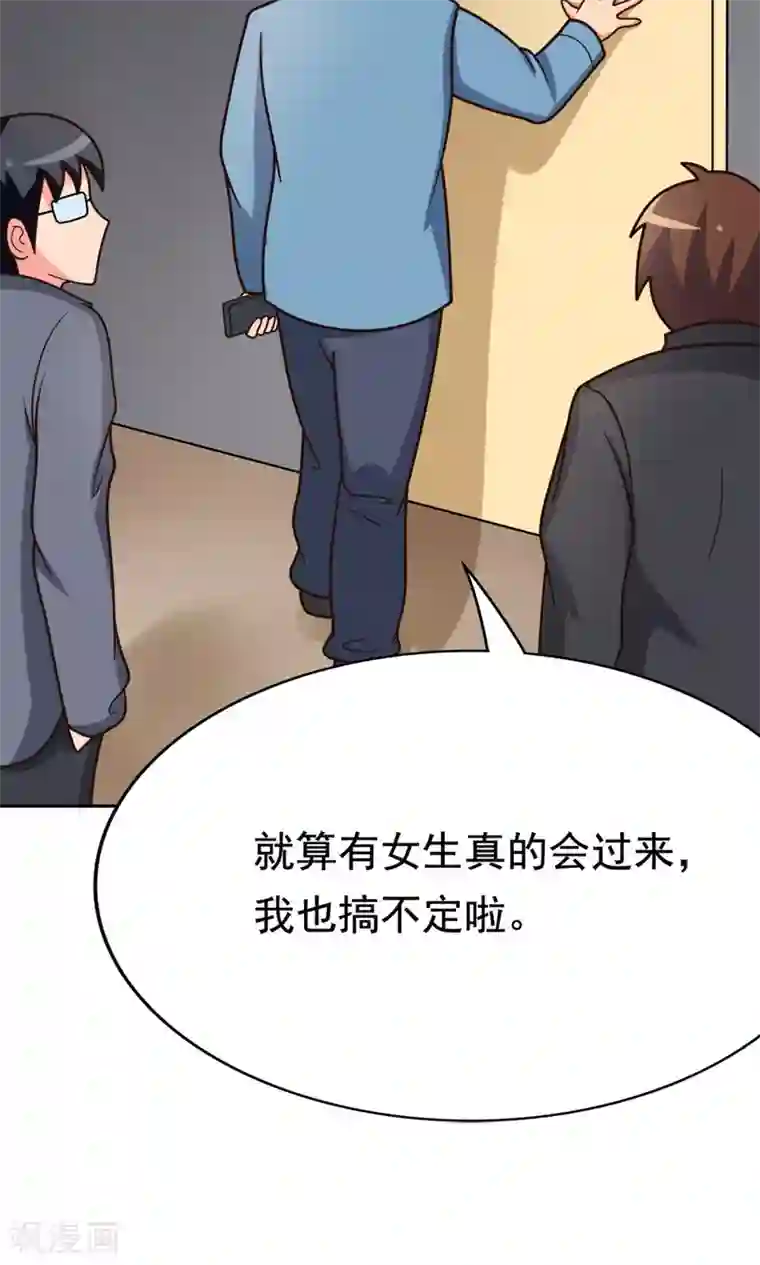 脱团了么第8话 肥肠豹已经不想笑了