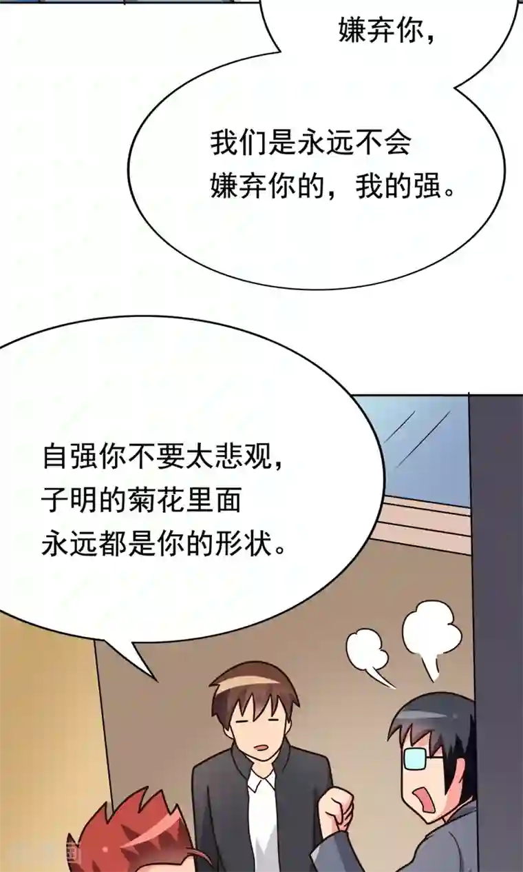 脱团了么第8话 肥肠豹已经不想笑了