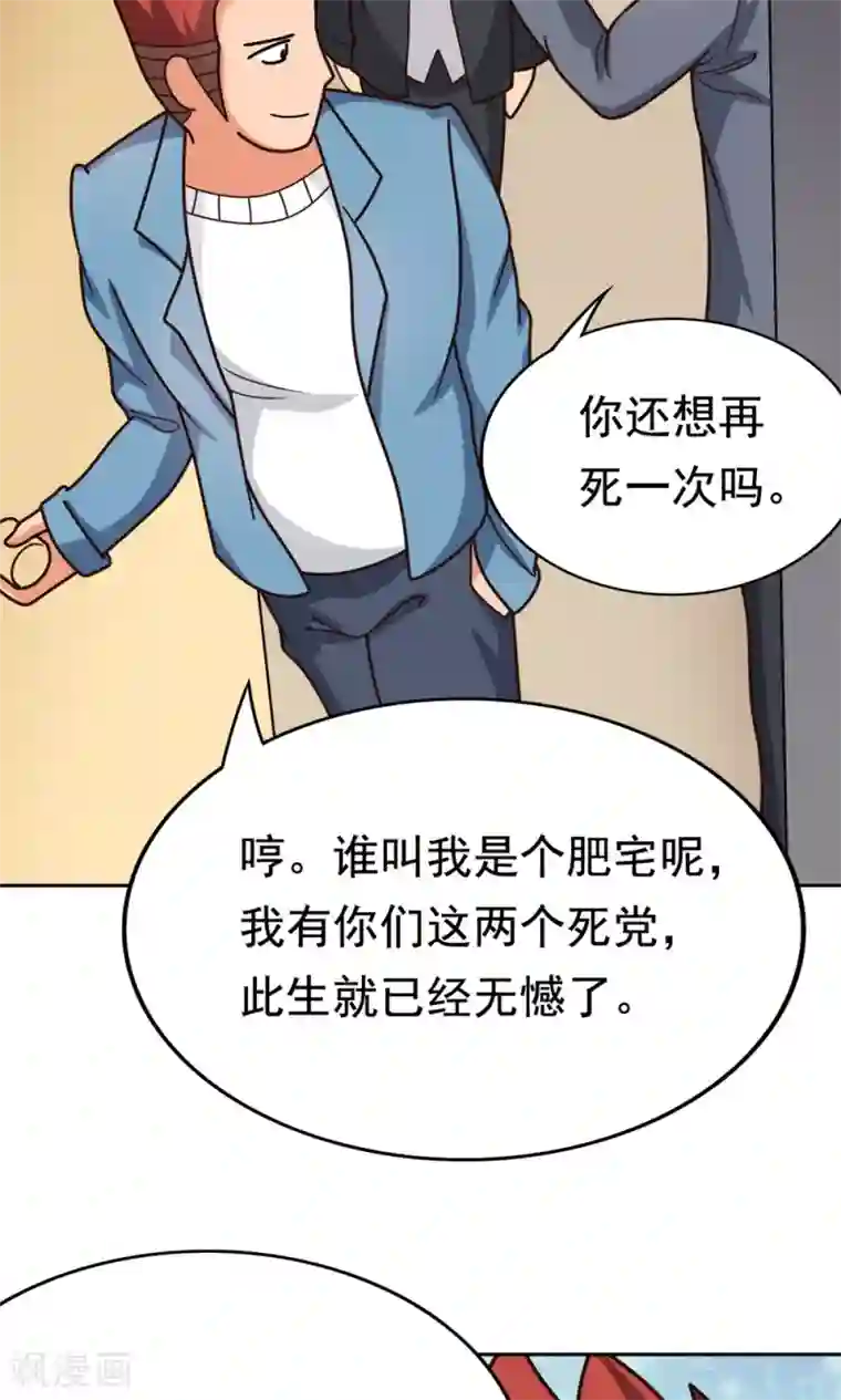 脱团了么第8话 肥肠豹已经不想笑了