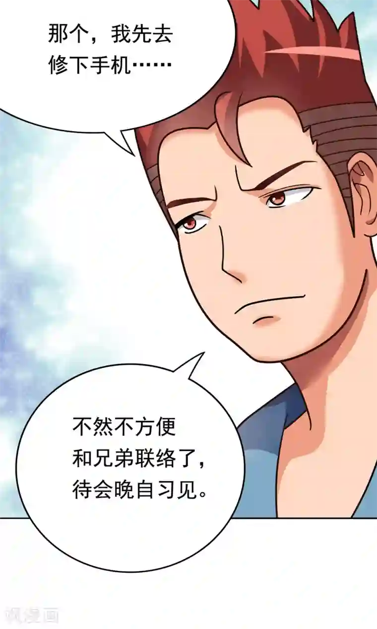 脱团了么第8话 肥肠豹已经不想笑了