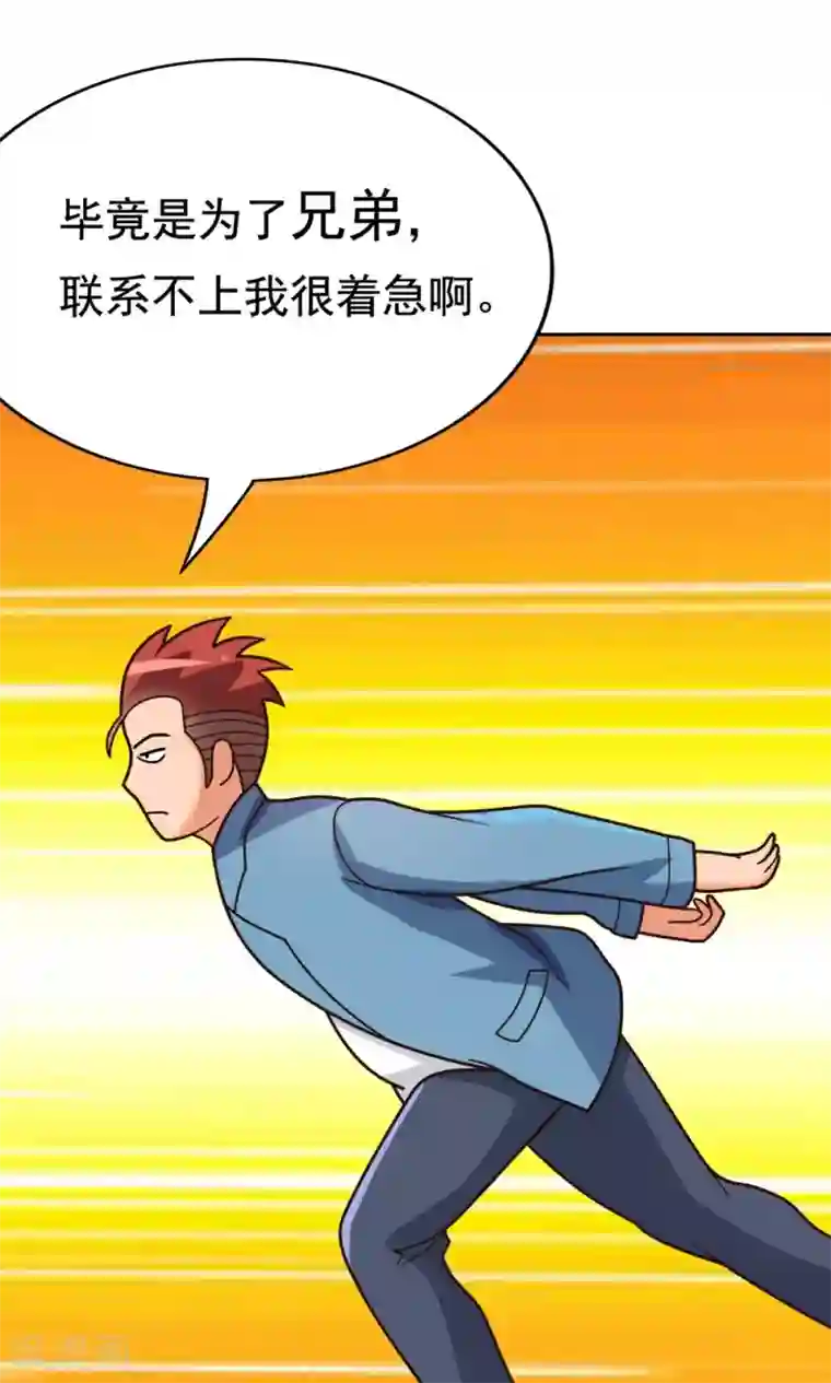 脱团了么第8话 肥肠豹已经不想笑了