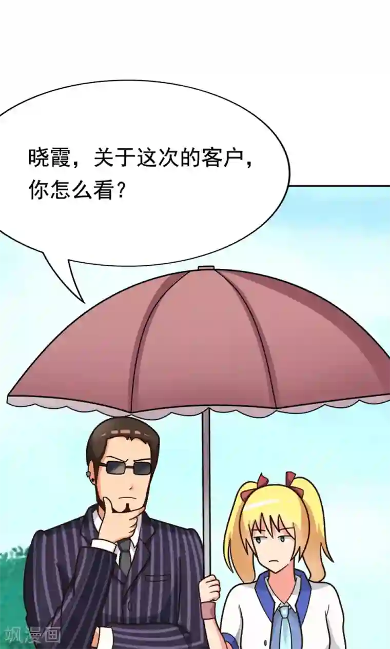 脱团了么第8话 肥肠豹已经不想笑了