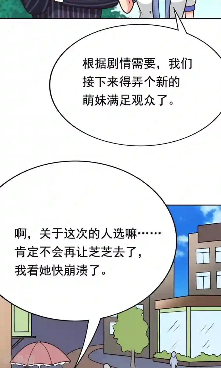 脱团了么第8话 肥肠豹已经不想笑了