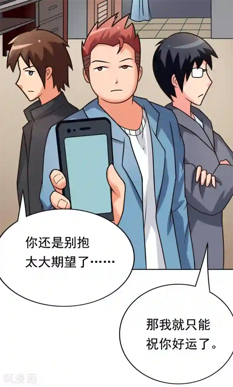 脱团了么第8话 肥肠豹已经不想笑了