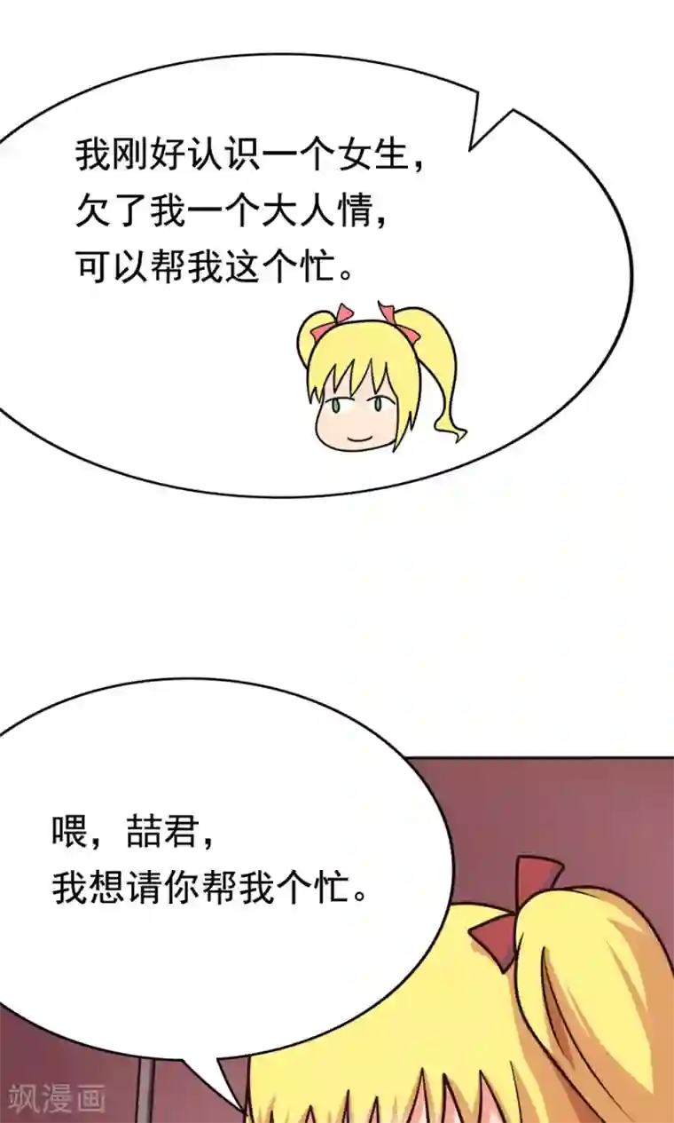 脱团了么第8话 肥肠豹已经不想笑了