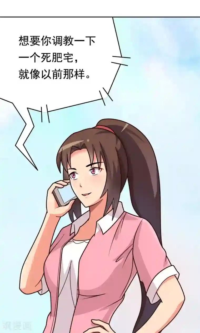 脱团了么第8话 肥肠豹已经不想笑了