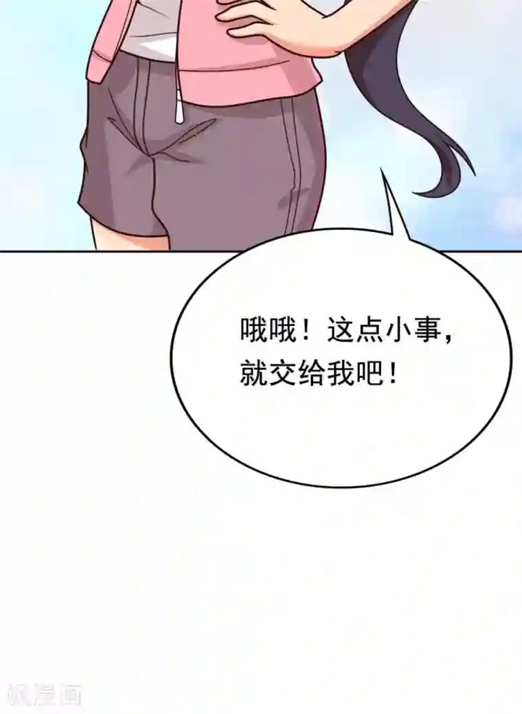 脱团了么第8话 肥肠豹已经不想笑了