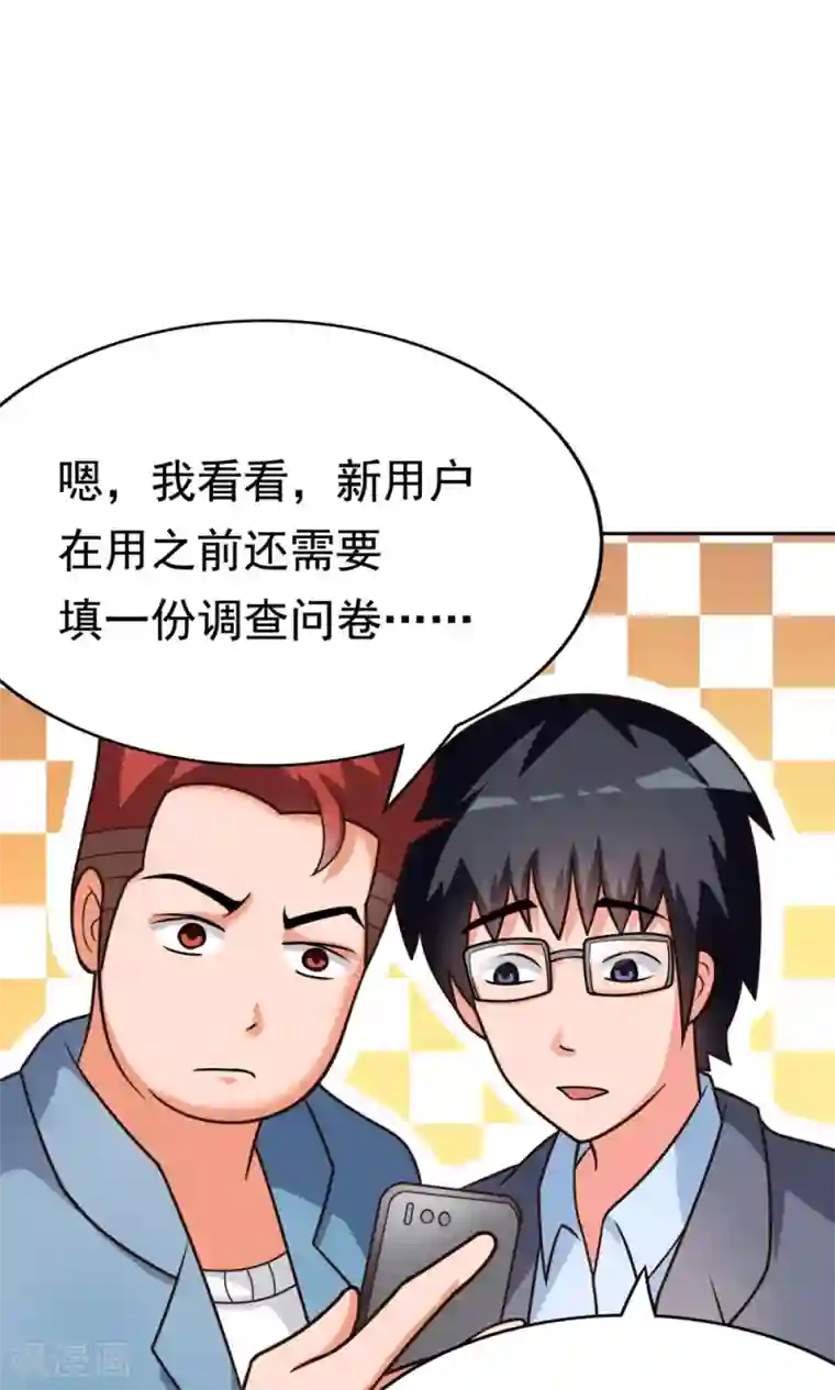 脱团了么第8话 肥肠豹已经不想笑了