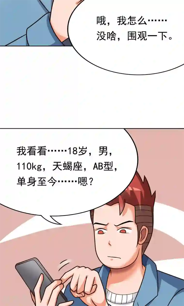 脱团了么第8话 肥肠豹已经不想笑了