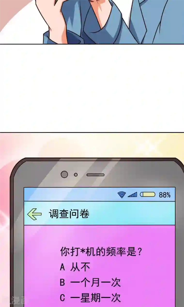 脱团了么第8话 肥肠豹已经不想笑了