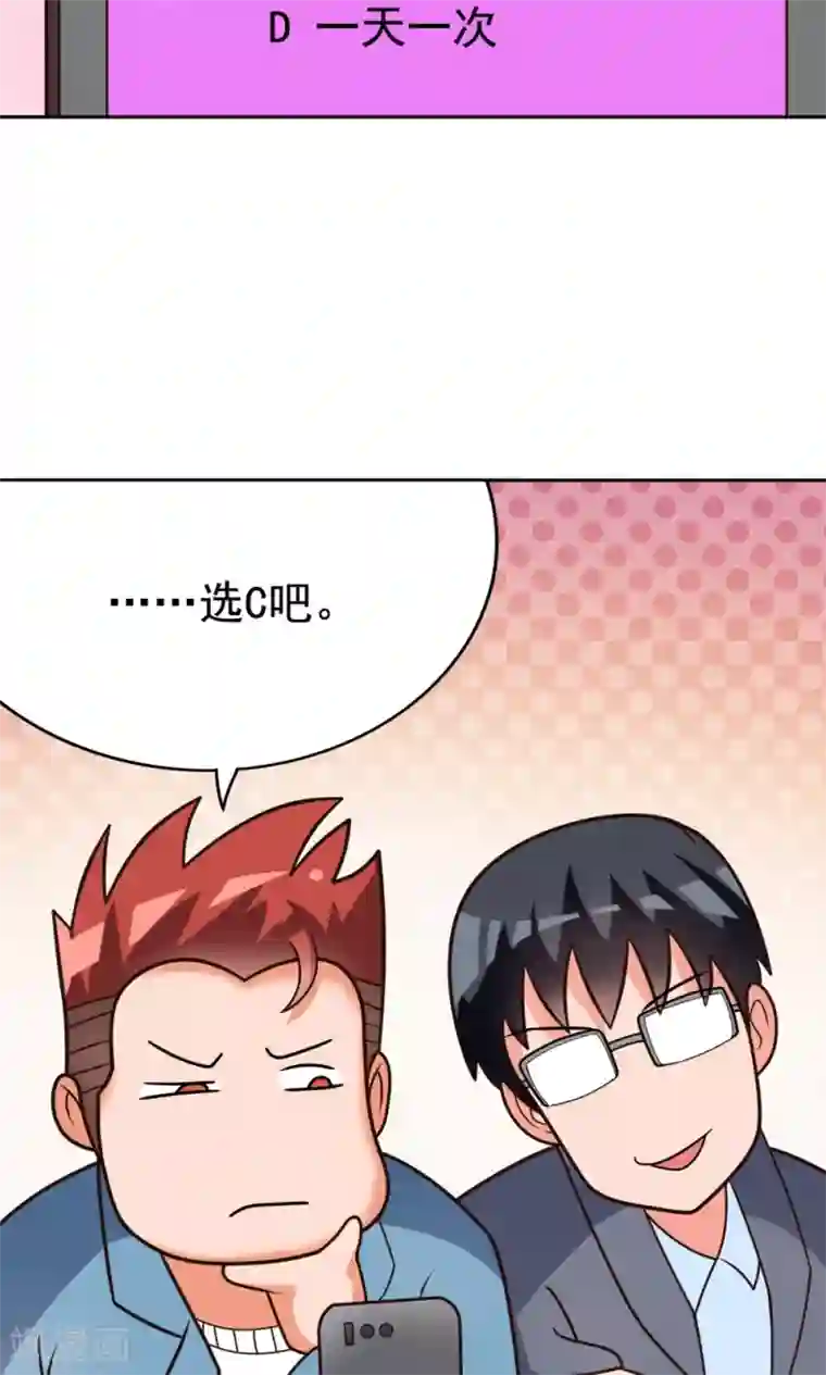 脱团了么第8话 肥肠豹已经不想笑了