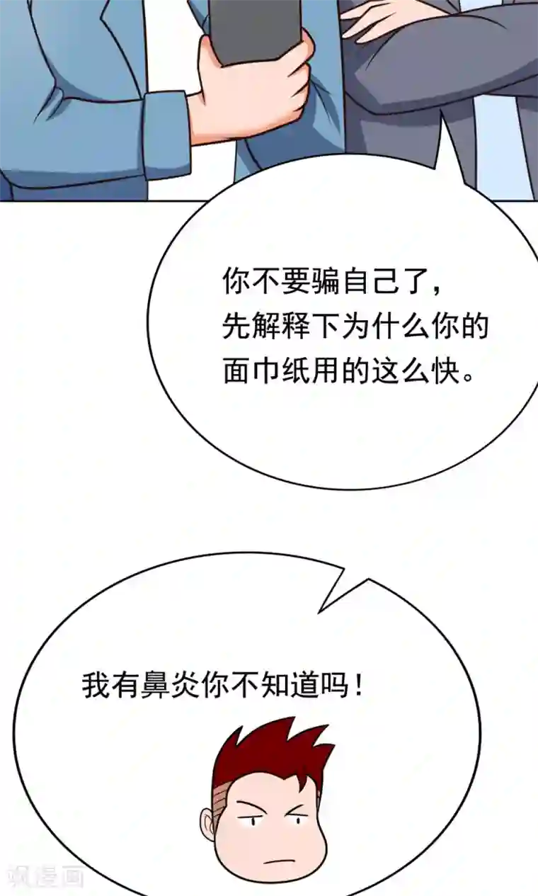 脱团了么第8话 肥肠豹已经不想笑了