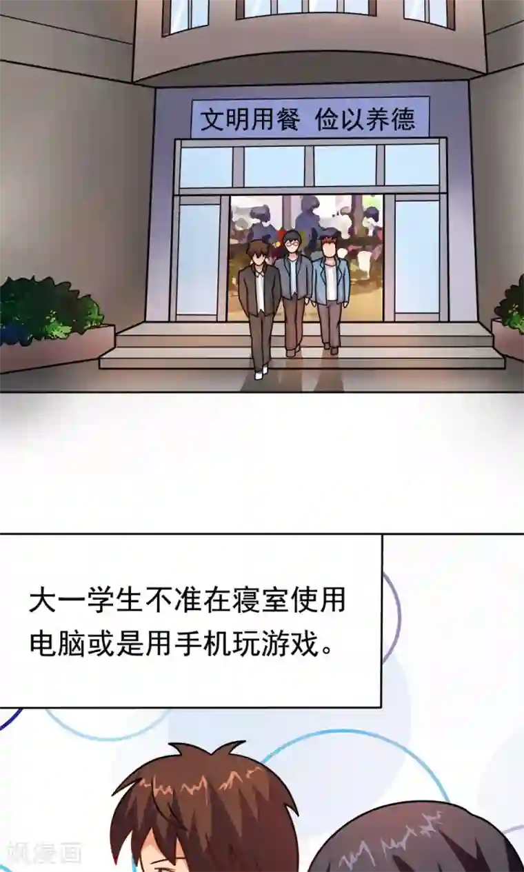 脱团了么第9话 502寝室拜见女皇陛下