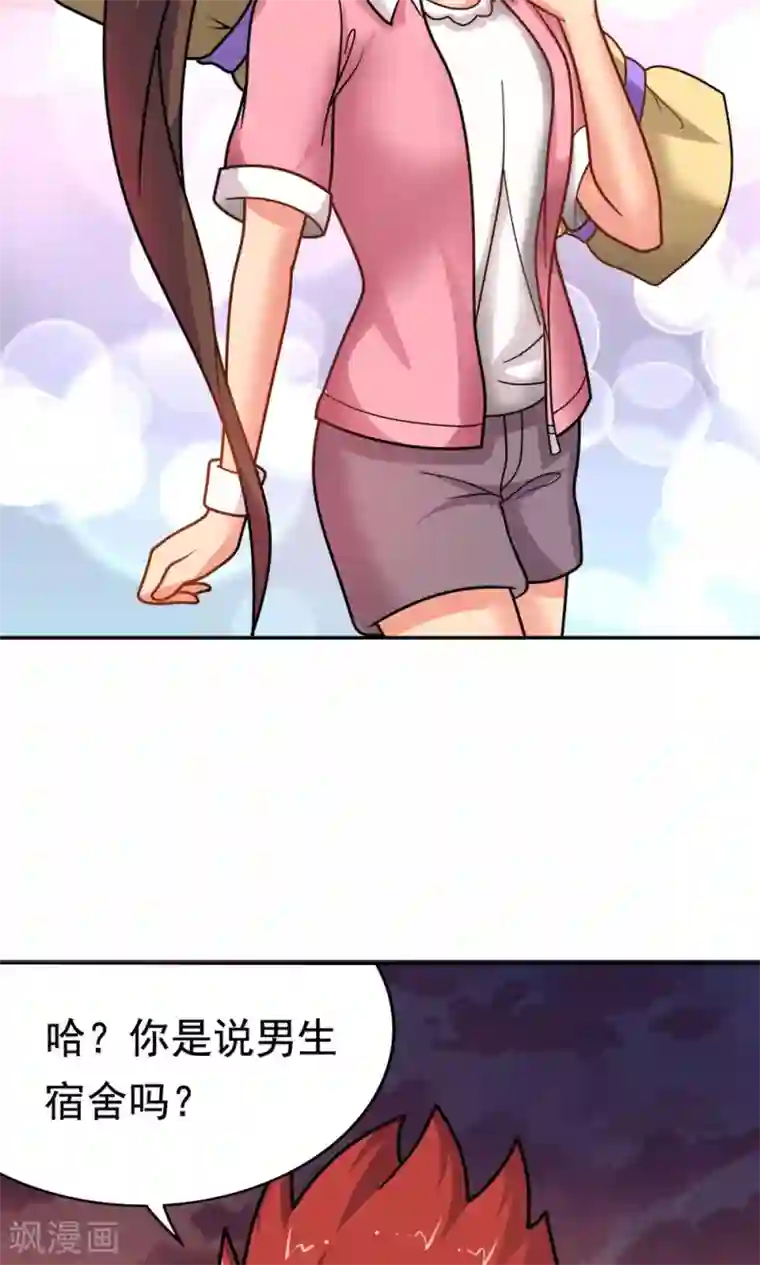 脱团了么第9话 502寝室拜见女皇陛下