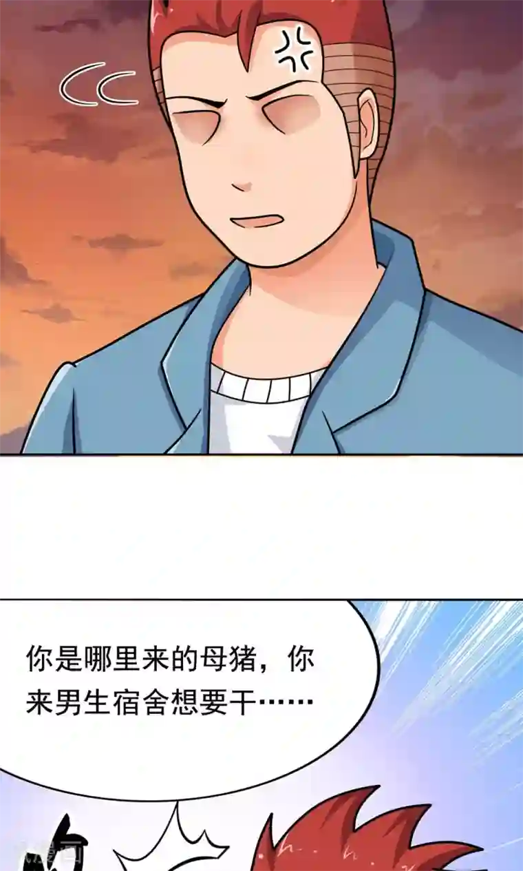 脱团了么第9话 502寝室拜见女皇陛下