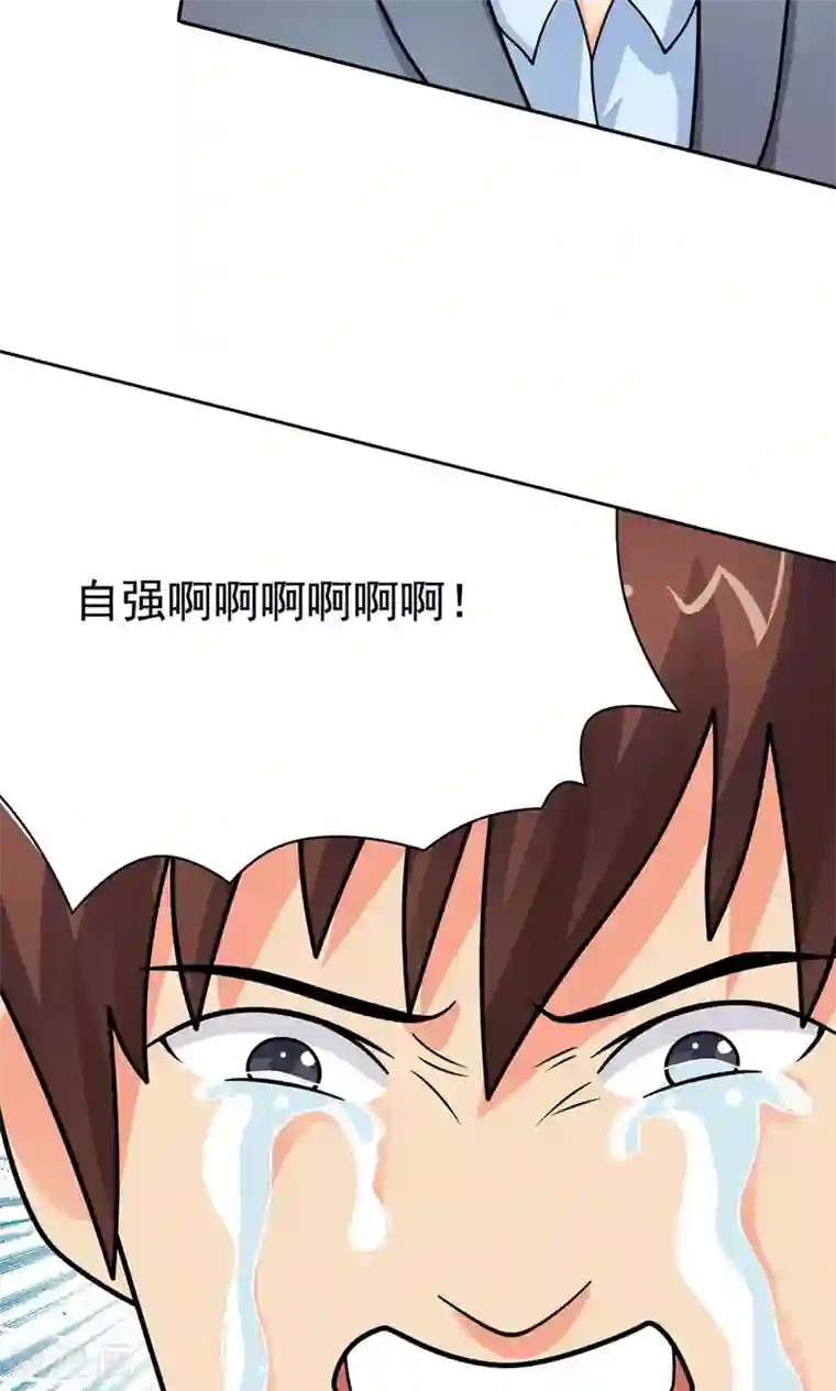 脱团了么第9话 502寝室拜见女皇陛下