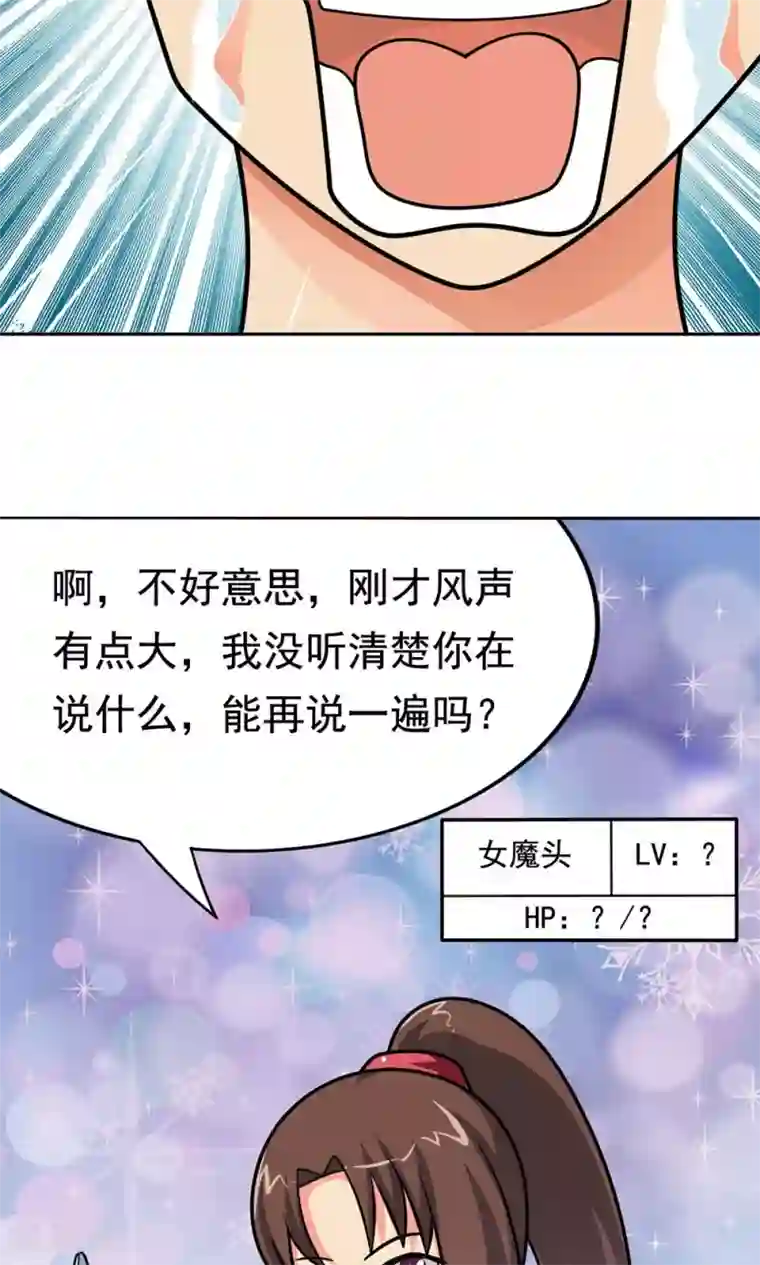 脱团了么第9话 502寝室拜见女皇陛下